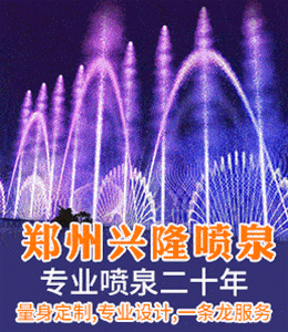 噴泉